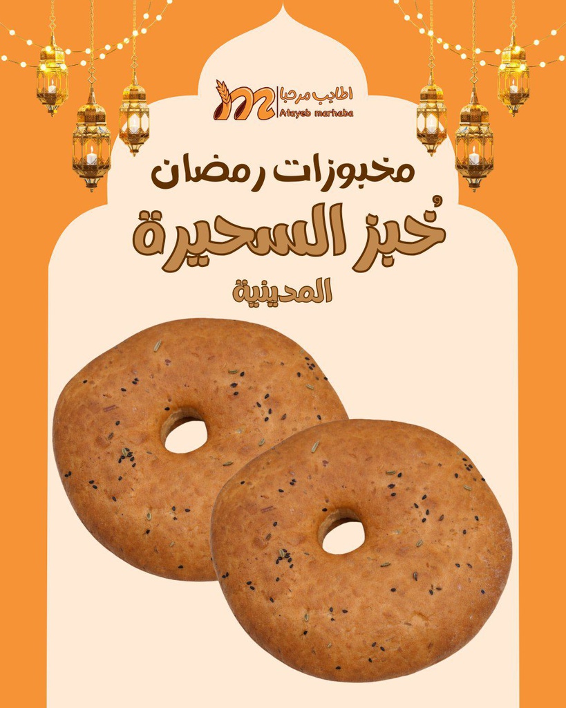 SAHAIRA BREAD 1 PCS
