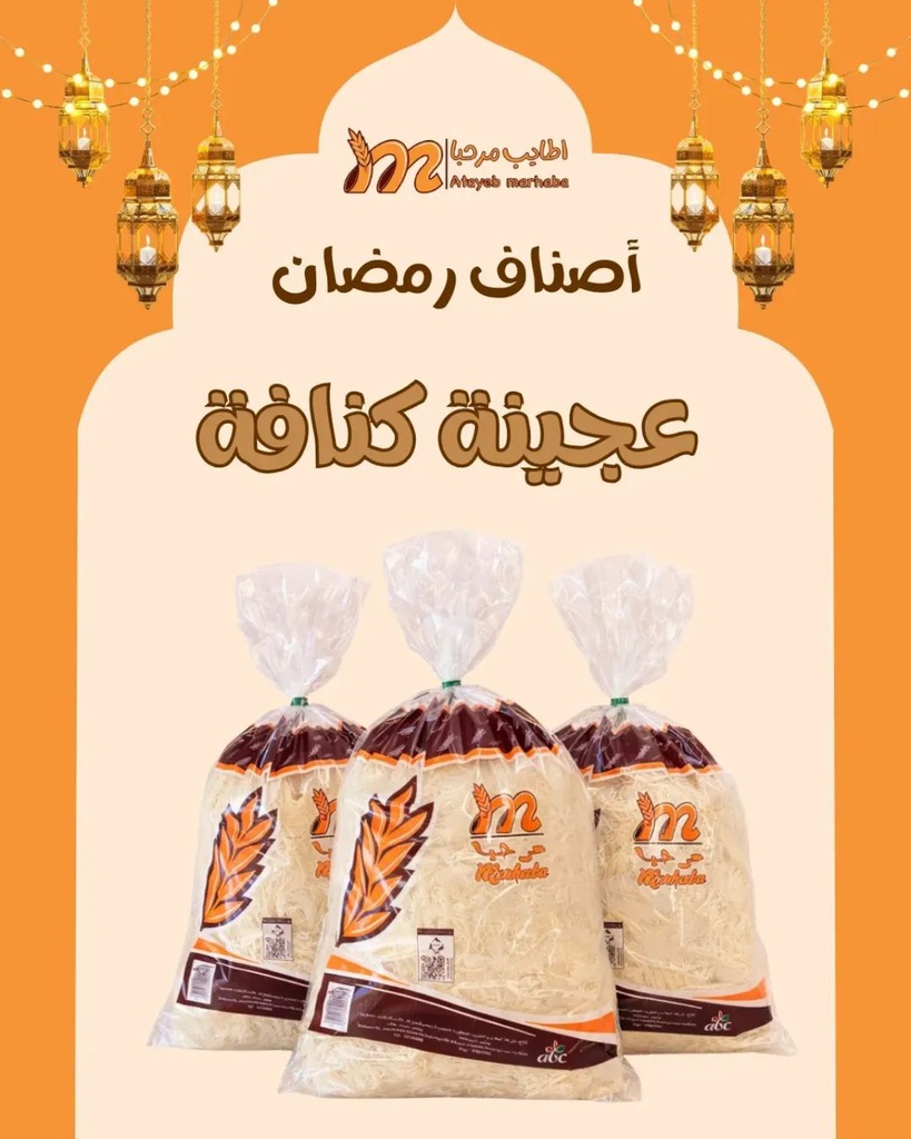 كنافة نية شعر