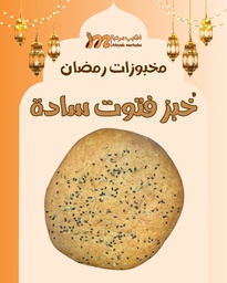 [602] فتوت سادة